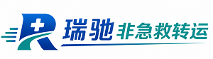 隆德县瑞驰非急救转运｜病人出院长途护送服务